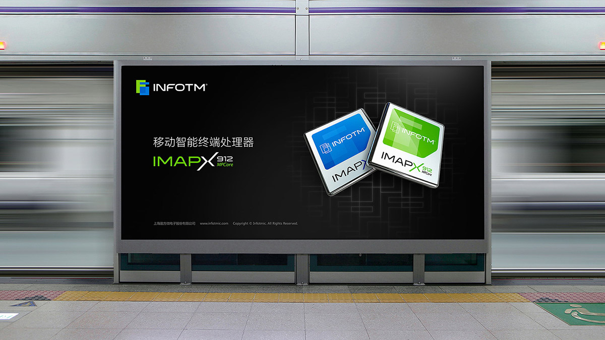 電子IC芯片公司品牌海報設(shè)計