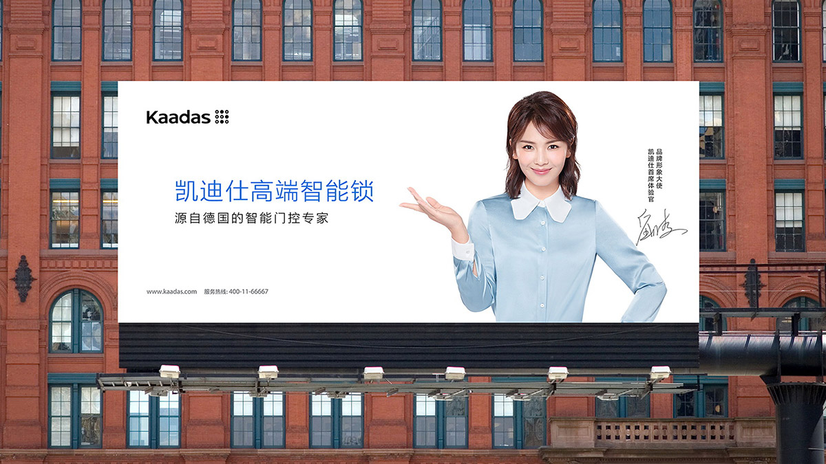 智能鎖品牌設計