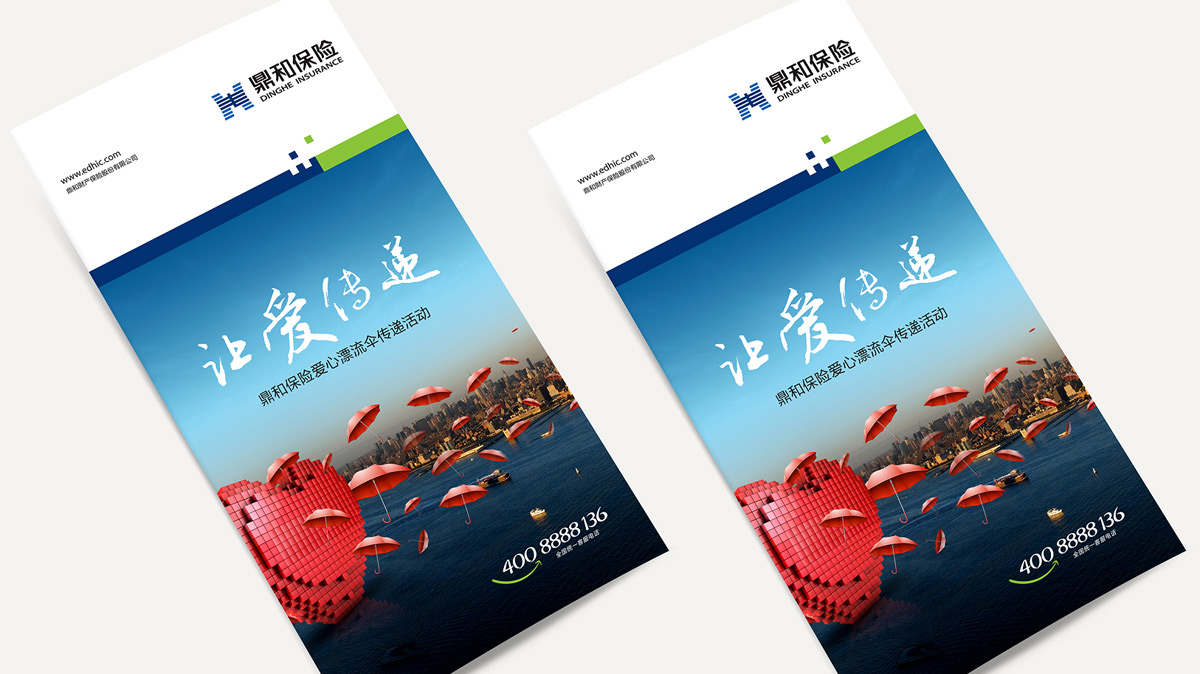 鼎和VI設(shè)計(jì)