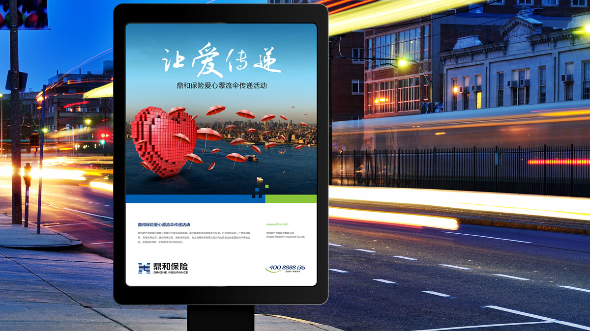 鼎和VI設(shè)計(jì)