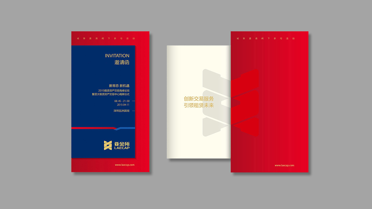 金融品牌設(shè)計(jì)