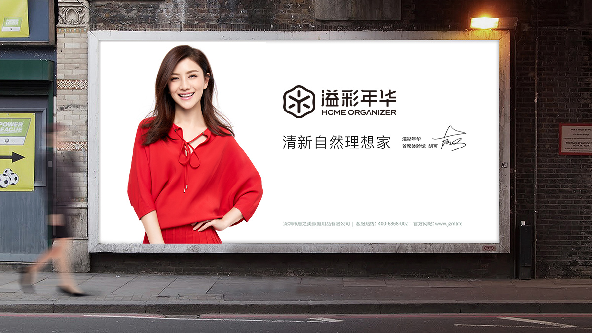 品牌設(shè)計公司