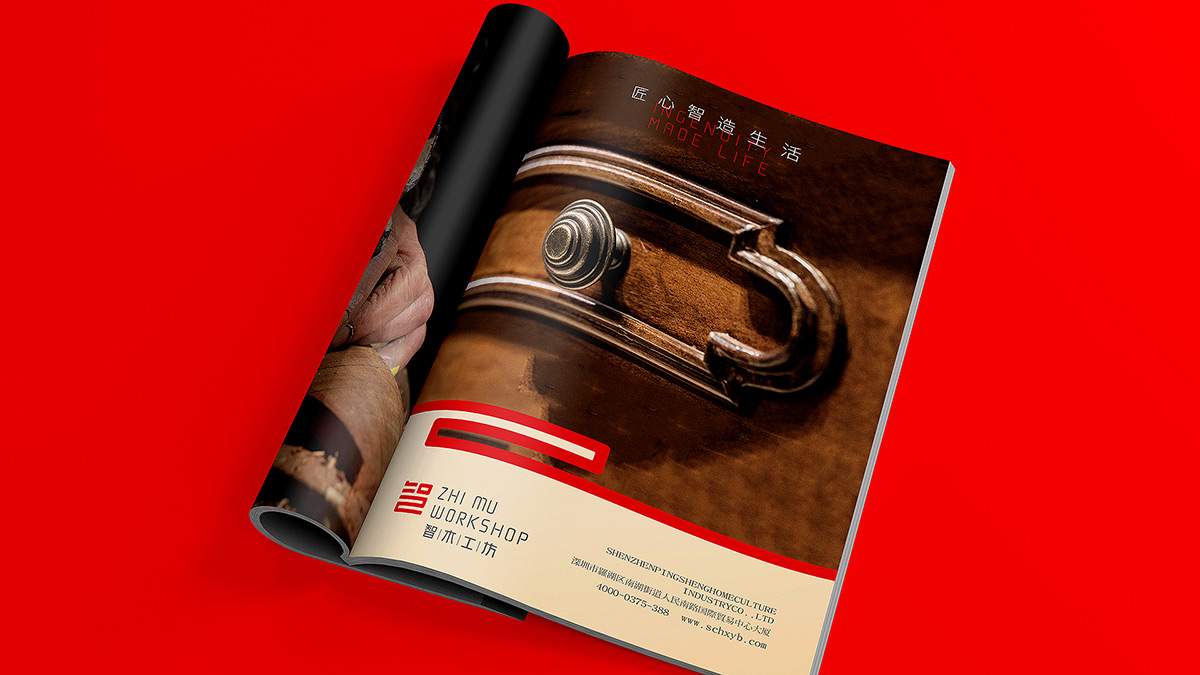 家具企業(yè)VI設(shè)計(jì)中的畫冊設(shè)計(jì)