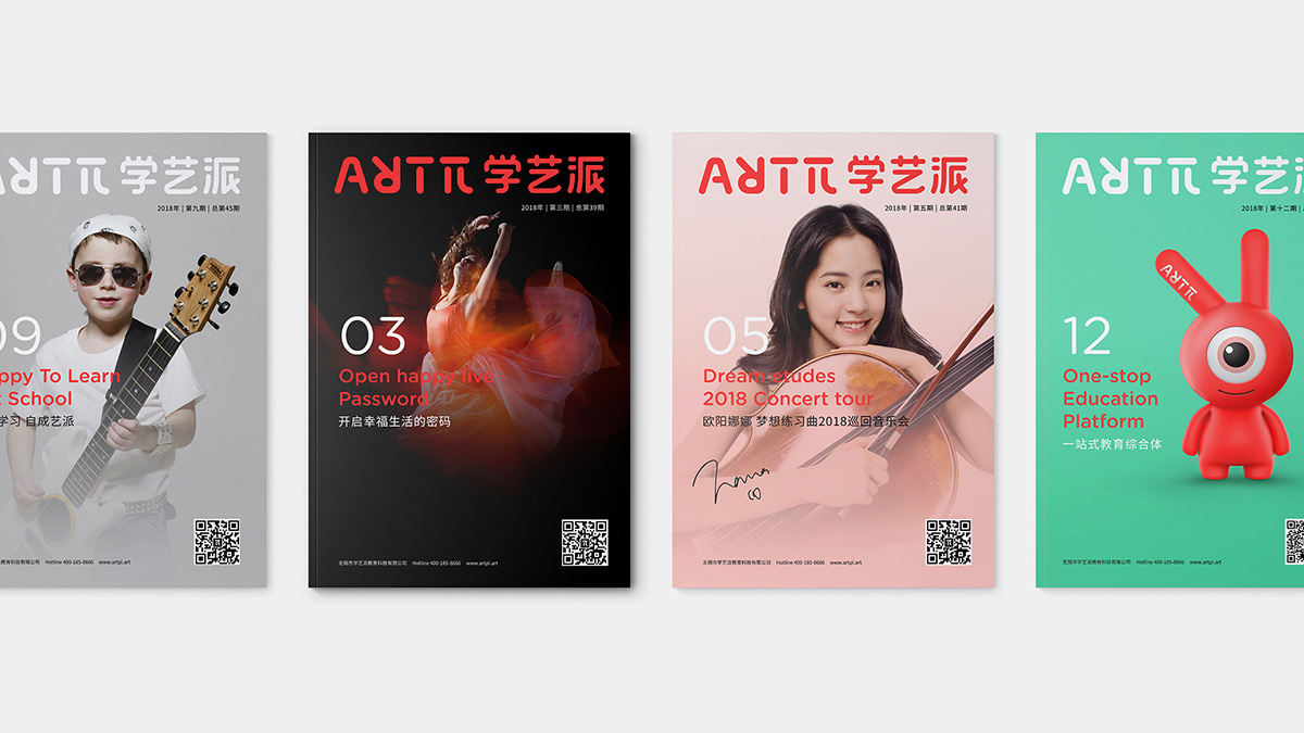 教育培訓(xùn)品牌VI設(shè)計(jì)的海報規(guī)范設(shè)計(jì)