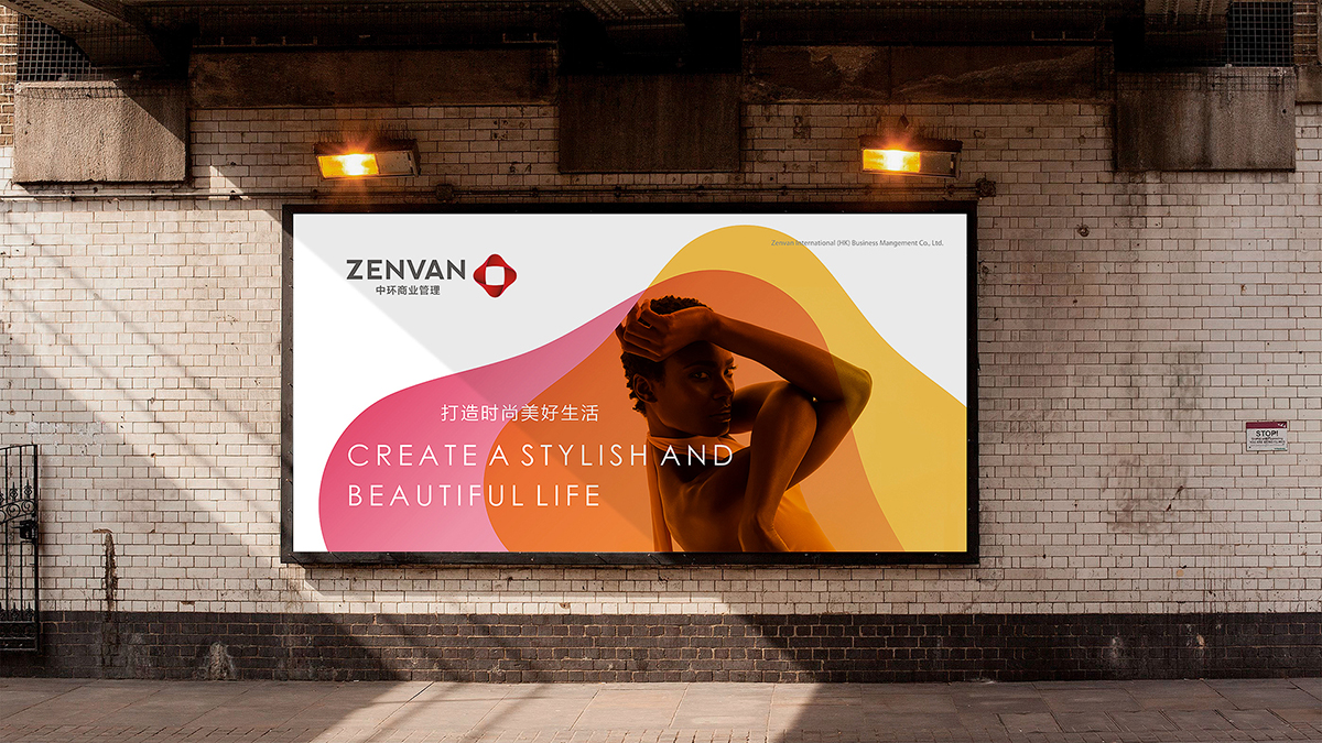 地產(chǎn)集團(tuán)企業(yè)形象設(shè)計之海報