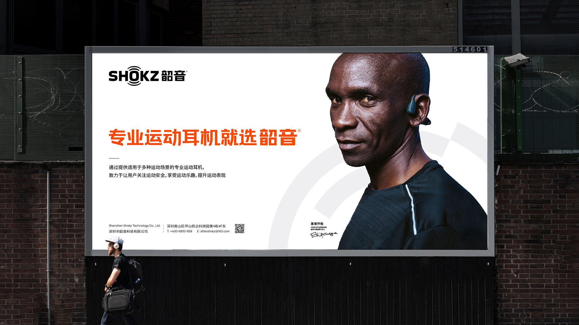 韶音品牌LOGO設(shè)計(jì)