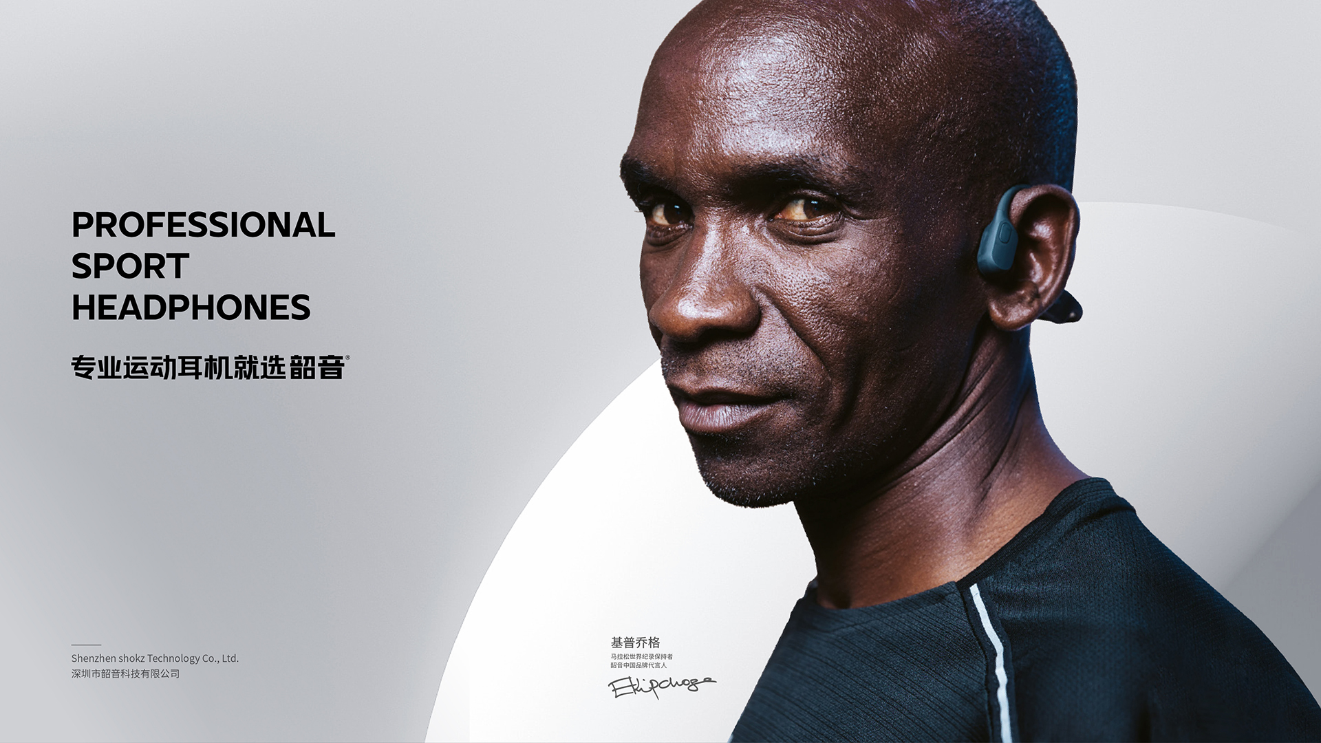 韶音品牌VI設(shè)計(jì)