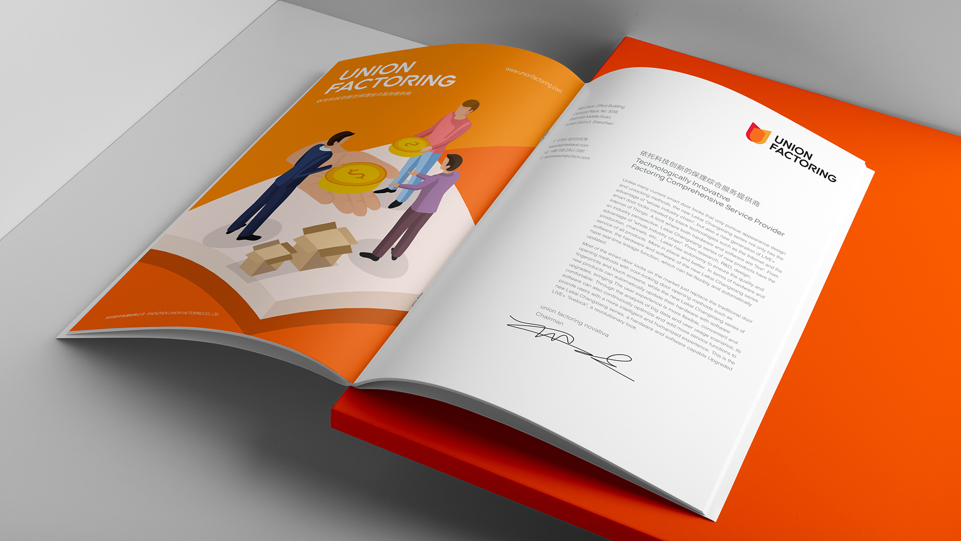 金融公司品牌設(shè)計(jì)