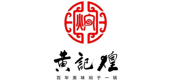 源于清代的御膳名肴-黃記煌“LOGO設(shè)計(jì)內(nèi)涵與品牌設(shè)計(jì)欣賞