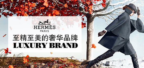 世界十大奢侈品皮具之首-法國(guó)奢侈品品牌-愛(ài)馬仕（Hermès）LOGO設(shè)計(jì)內(nèi)涵與品牌設(shè)計(jì)欣賞