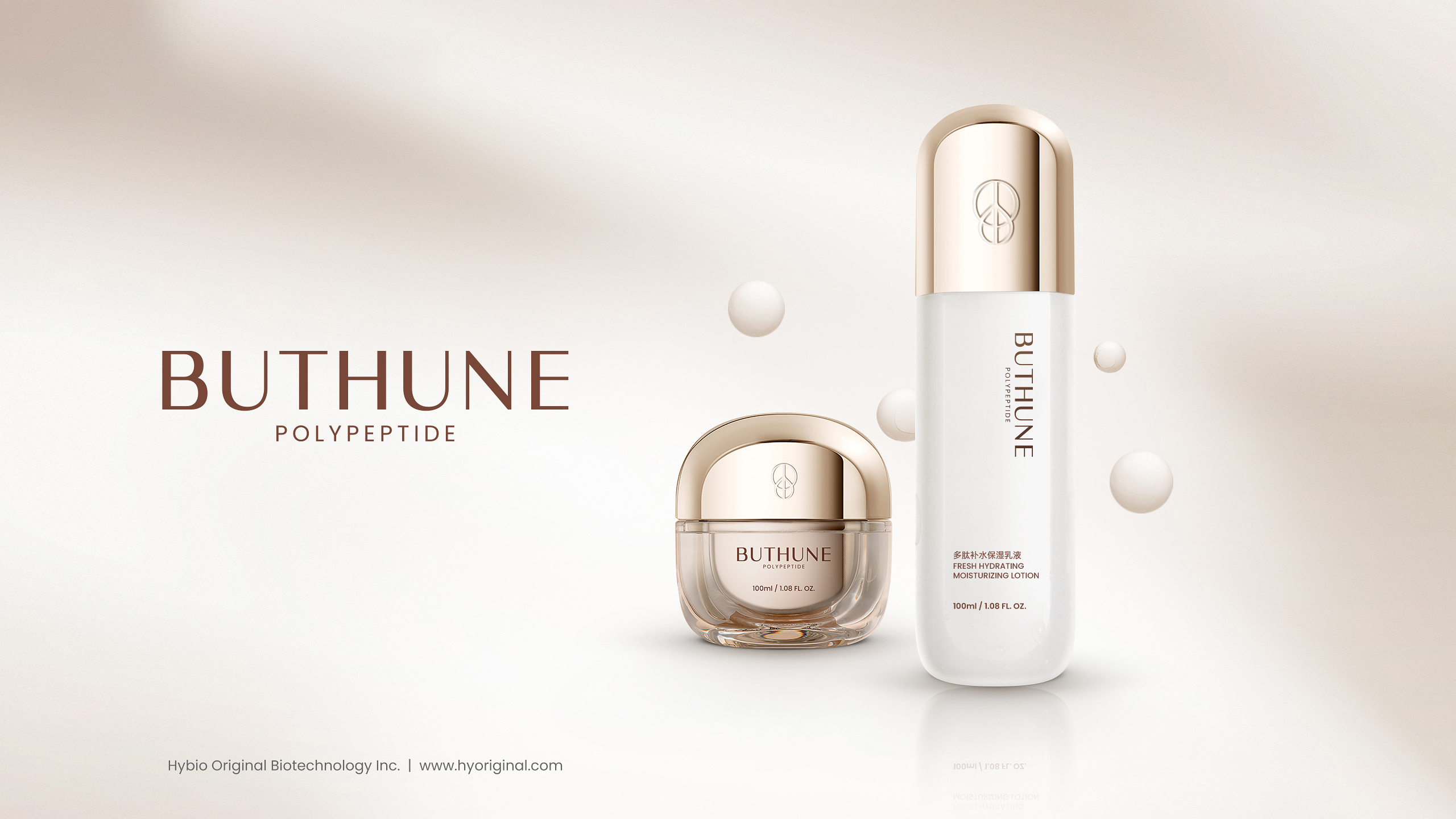 化妝品品牌形象設(shè)計(jì)