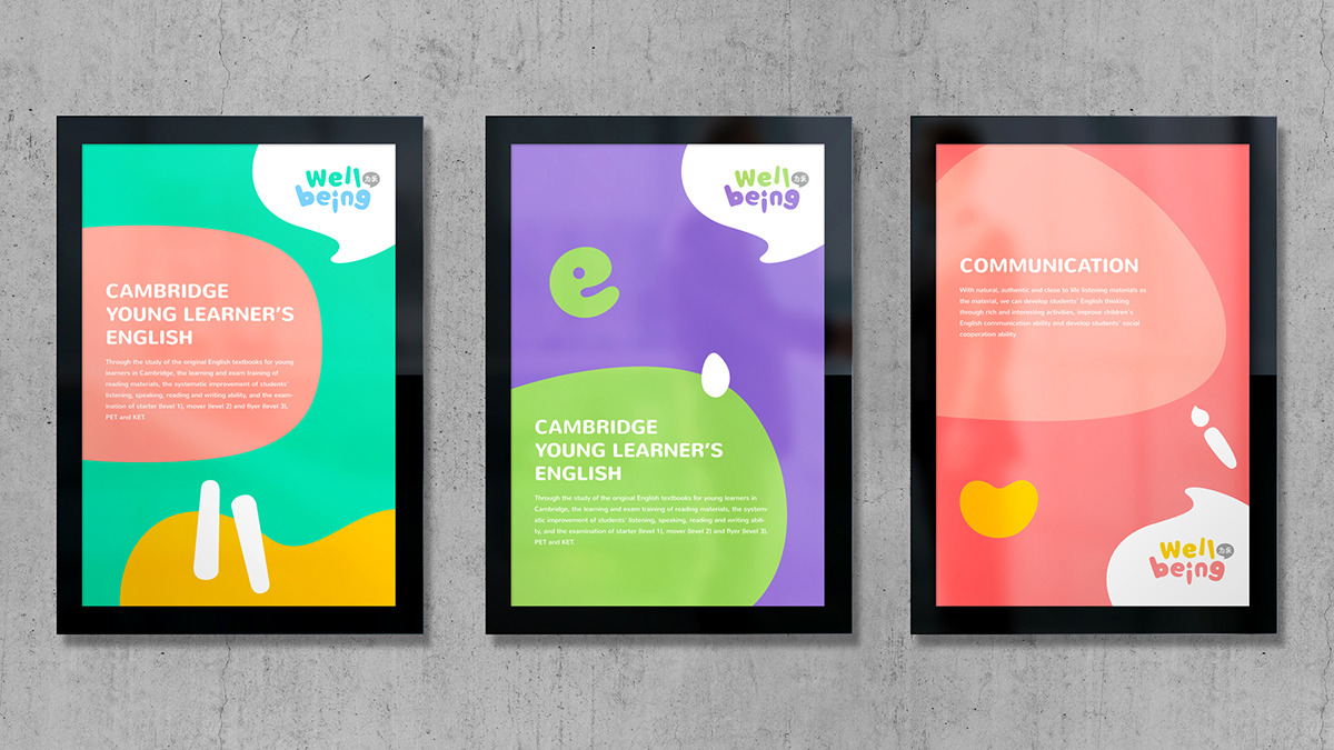 教育品牌設(shè)計(jì)