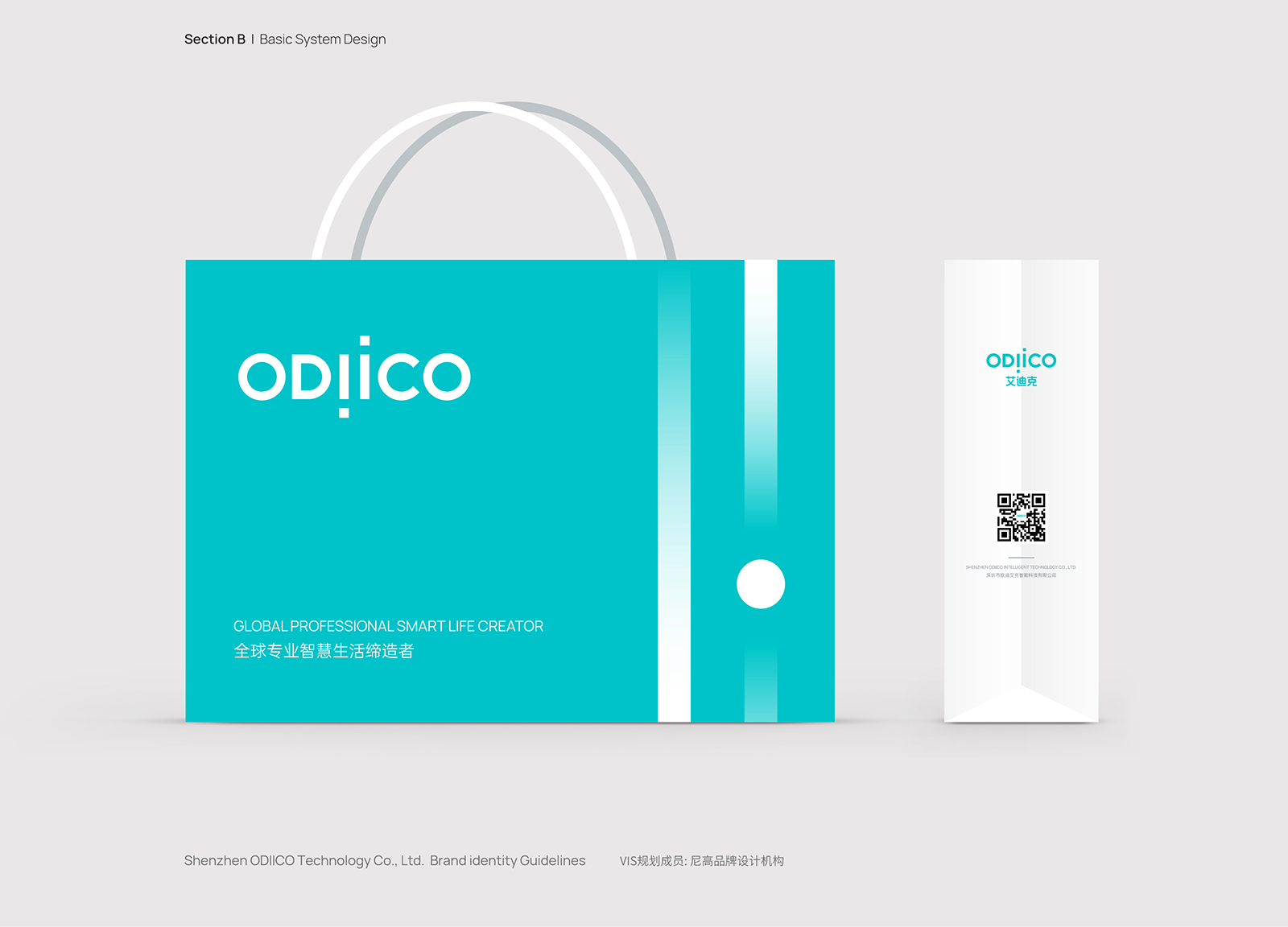家居品牌VI設計