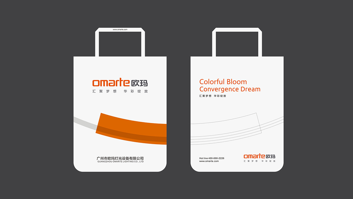 燈光科技品牌設(shè)計