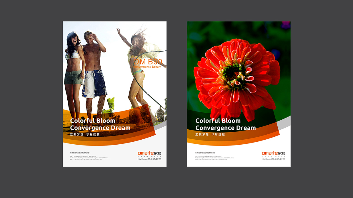 品牌形象設(shè)計